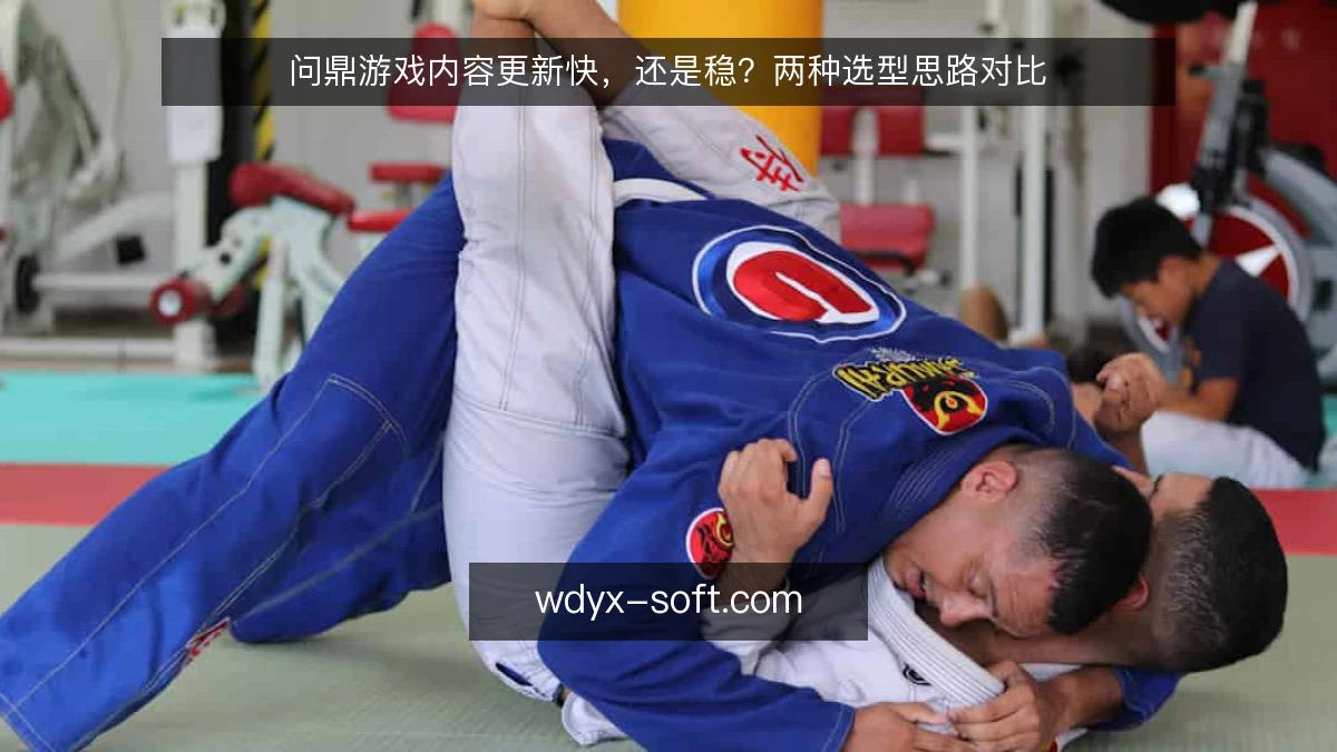 问鼎游戏内容更新快，还是稳？两种选型思路对比